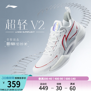 李寧超輕V2丨 籃球鞋低幫?科技輕量回彈透氣正品專業(yè)實戰(zhàn)運動鞋