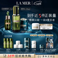 LA MER 海藍(lán)之謎 日夜修護(hù)緊致套裝(精萃水150ml+晚霜30ml+精華15ml+會(huì)員直播加贈(zèng)30ml*3+霜3.5ml*3+晚霜7ml*2+3.5ml*2）