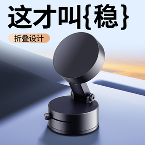 車載手機(jī)支架2025新款折疊磁吸吸盤真空吸附汽車專用導(dǎo)航磁吸固定