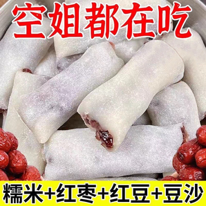 食補滋養(yǎng)冰皮紅棗紅豆糕無蔗糖糯米糕糍粑糕滋補健康糕點零食