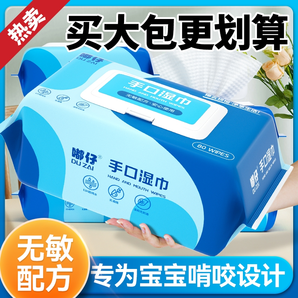 嬰兒濕巾手口專用新生兒加厚大包加大寶寶80抽兒童濕紙巾家用實(shí)惠