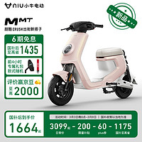 小牛電動 Niu Technologies MMT電動自行車 48V12Ah