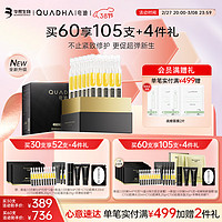 夸迪 懸油次拋2.0精華1ml*30支