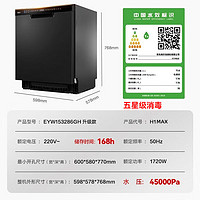 海爾 Haier 洗碗機(jī)H1MAX 15套大容量全自動(dòng)洗碗機(jī)家用刷碗機(jī)上下分層洗