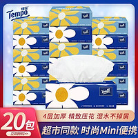 得寶 Tempo 抽紙加厚80抽20包S碼4層提裝無(wú)香系列抽取式餐巾家用衛(wèi)生紙
