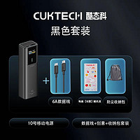 酷態(tài)科 PB100P 10號超級電能棒 移動電源 金屬灰 10000mAh Type-C 150W