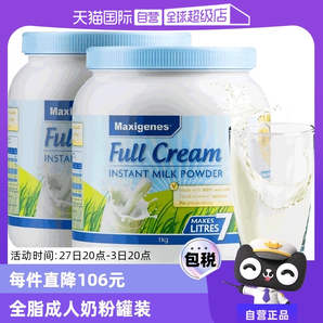 【自營】澳洲美可卓藍(lán)胖子牛奶成人中老年全脂高鈣學(xué)生成長奶粉*2