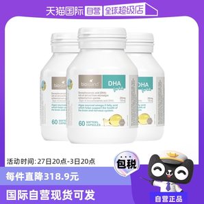 【自營(yíng)】澳洲bioisland佰澳朗德DHA藻油寶寶嬰兒膠囊海藻油60粒*3