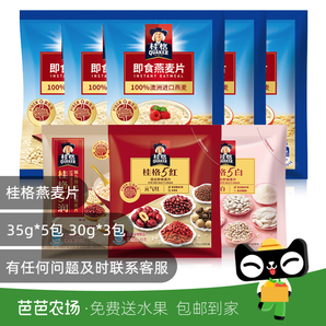 【芭芭農(nóng)場】桂格原味麥片5包營養(yǎng)早餐燕麥健康養(yǎng)生系列3包