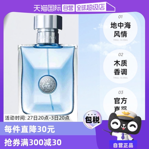 【自營(yíng)】白敬亭VERSACE/范思哲經(jīng)典同名男士木質(zhì)淡香水50ml/100ml