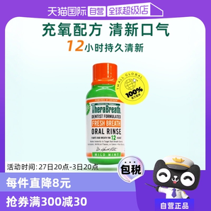 【自營】therabreath凱斯博士漱口水口臭清新口腔88.7ml旅行裝