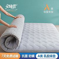 安睡寶 床墊 A類針織抗菌乳膠大豆纖維床墊單雙人宿舍居家牛奶絨床墊