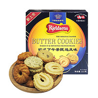 丹麥藍(lán)罐 藍(lán)罐（Kjeldsens）曲奇餅干盒裝112g 歐式下午茶甄選風(fēng)味 休閑零食