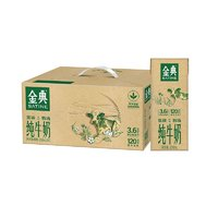 2月新貨 伊利金典低碳純牛奶250ml*12盒 環(huán)保整箱批發(fā)營(yíng)養(yǎng)早餐奶