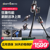 德爾瑪 T50無線吸塵器 綠光顯塵 14錐大吸力+90min長續(xù)航 防纏毛除塵 家/車/寵物吸塵無線家用