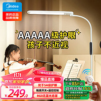 美的 全光譜落地?zé)艨蛷d沙發(fā)小路燈床頭閱讀護(hù)眼燈學(xué)習(xí)臺(tái)燈立式鋼琴燈