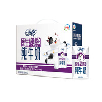 伊利 QQ星兒童奶原生A2β-酪蛋白純牛奶195ml*12盒禮盒裝