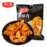 雨潤 今日必買：雨潤 小酥肉240g/袋 椒香味豬肉油炸酥肉小吃火鍋配菜休閑零食   包郵