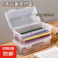 京喜 某東物流 透明文具收納盒 多功能大容量筆筒 1個