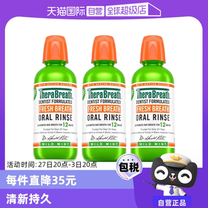 【自營(yíng)】美國(guó)凱斯博士漱口水牙結(jié)石清新持久留香溫和無(wú)酒精3瓶