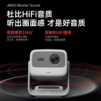 堅(jiān)果 JMGO N1S 4K三色激光投影儀