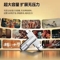 移速 Type-C USB3.1 手機U盤 256GB