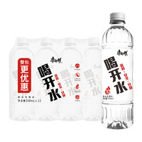 康師傅 喝開水熟水白開水550ml*12瓶