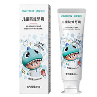 恐龍醫(yī)生 PROTEFIX 兒童防蛀牙膏