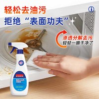 SANO 三和  油煙機(jī)清洗劑 1瓶 500ML