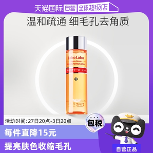 【自營】城野醫(yī)生爽膚水100/200ml收縮毛孔補(bǔ)水收斂水收縮水保濕