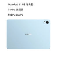 華為 HUAWEI MatePad 11.5