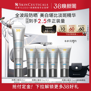 【立即付定金】修麗可小銀傘防曬乳 SPF50+美白淡斑煥亮防曬霜