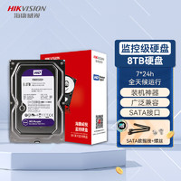 ?？低?西部數(shù)據(jù)8TB紫盤機(jī)械硬盤垂直服務(wù)器CMR錄像機(jī)臺式機(jī)nas監(jiān)控硬盤SATA接口WD 3.5英寸