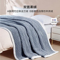 百麗絲 水星家紡出品毛毯a類(lèi)加厚雙面柔絨復(fù)合休閑毯子宿舍辦公家用 云舒加厚復(fù)合 150cm×200cm