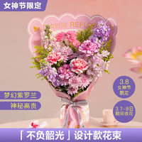 花點(diǎn)時間 女神節(jié)玫瑰花康乃馨鮮花花束 3月7日-8日（區(qū)間收花）