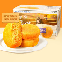 三只松鼠 黃金肉松餅 500g*2箱
