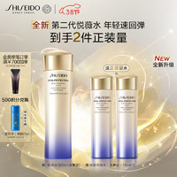 SHISEIDO 資生堂 悅薇第二代亮膚水清爽型150ml，到手2件正裝
