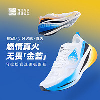 必邁 驚碳Fly風(fēng)火輪專業(yè)碳板跑鞋男女馬拉松競(jìng)速運(yùn)動(dòng)支撐跑鞋 真火 40 男