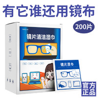 一次性鏡片清潔濕巾獨(dú)立包裝 300片3盒