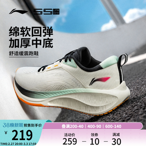 李寧吾適lite2.0 V2丨 跑步鞋男厚底減震回彈輕便透氣休閑運(yùn)動(dòng)鞋