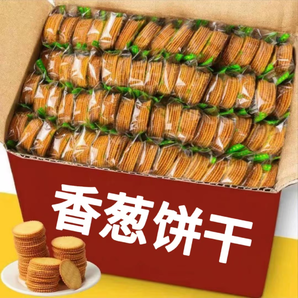 香蔥薄脆餅干獨立小包裝零食早餐餅干批發(fā)休閑宿舍學(xué)生零食早餐