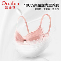 Ordifen 歐迪芬 Grace系列 大罩杯法式文胸 XB2317C 甜藕粉 85D