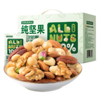 洽洽 純堅果 750g 禮盒 休閑零食