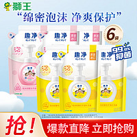 獅王 泡沫洗手液爽膚香+檸檬香200ml共6袋裝