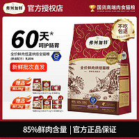 弗列加特 烘焙貓糧 (腸道呵護(hù))鮮乳鴿味 1.8kg(內(nèi)含180gx10包)（贈300g）