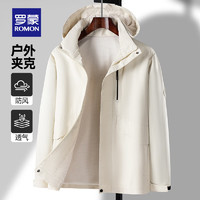 羅蒙 可拆卸帽沖鋒夾克