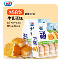 光明 Brilliant 水牛奶蛋糕健康早餐面包吐司休閑零食兒童營養(yǎng)代餐點心下午茶 牛乳蛋糕205g*2包