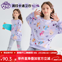 My Little Pony 小馬寶莉 女童休閑衛(wèi)衣2025春中大童女孩卡通印花套頭衫時(shí)尚圓領(lǐng)上衣潮