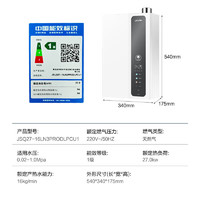 海爾 Haier 超一級能效燃氣熱水器16L