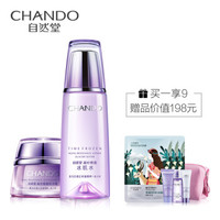 自然堂 凝時(shí)鮮顏水乳套裝(冰肌水160ml+乳液120ml)